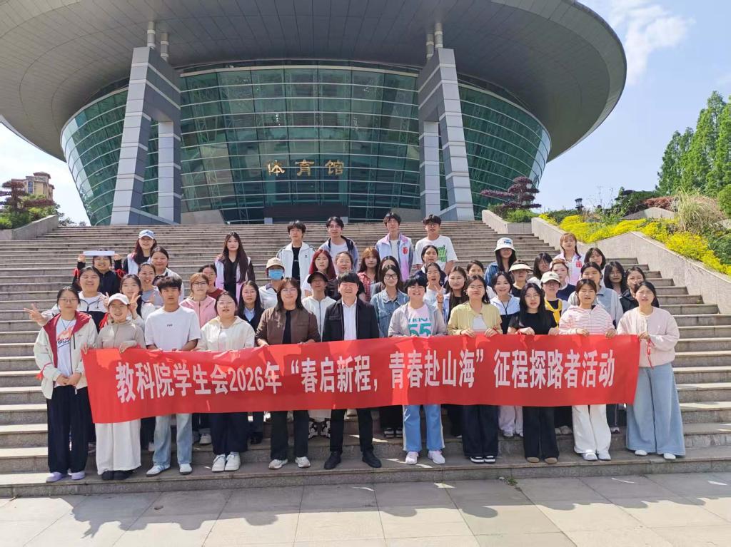 2026世界杯官方合作网站第十一届征程探路者五四青...